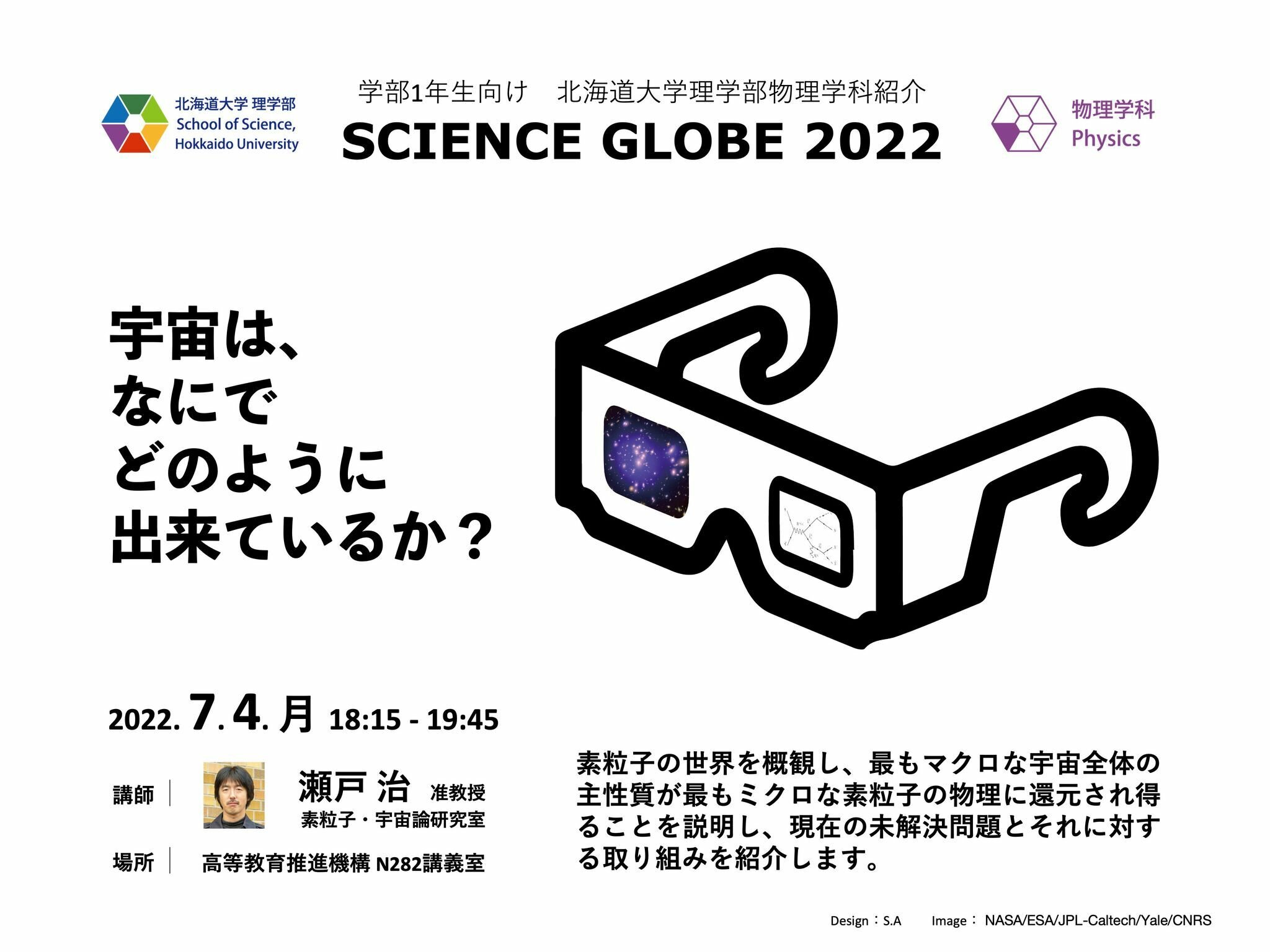 ScienceGlobe2022Physics-A2L.jpg